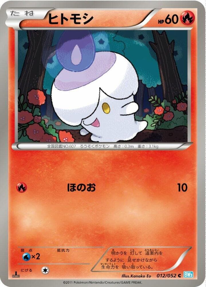 Litwick 012