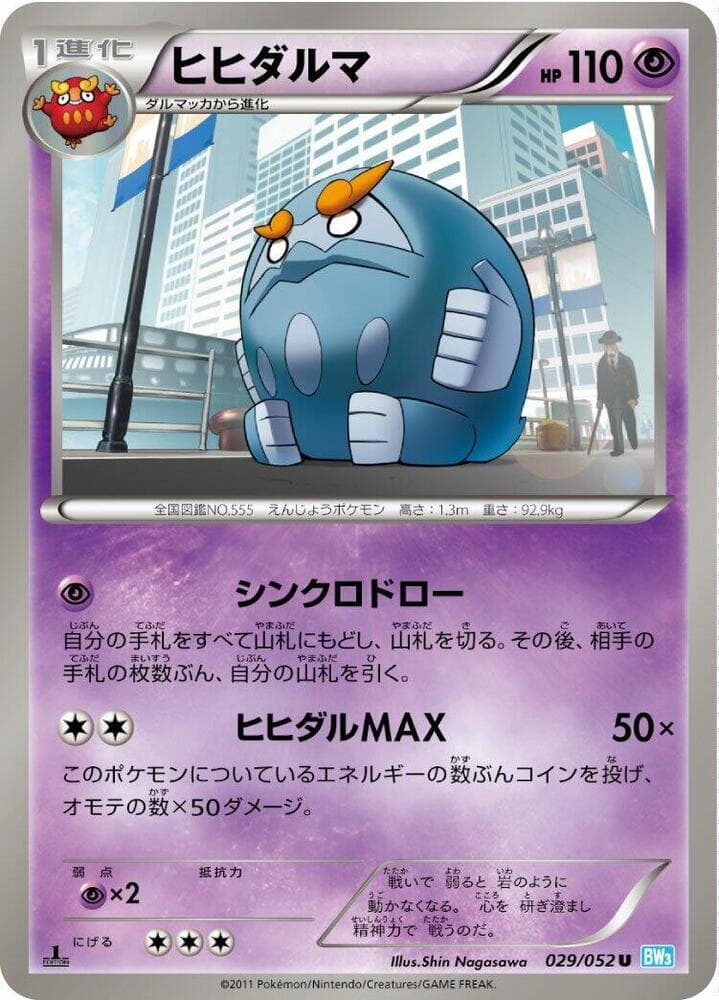 Darmanitan 029