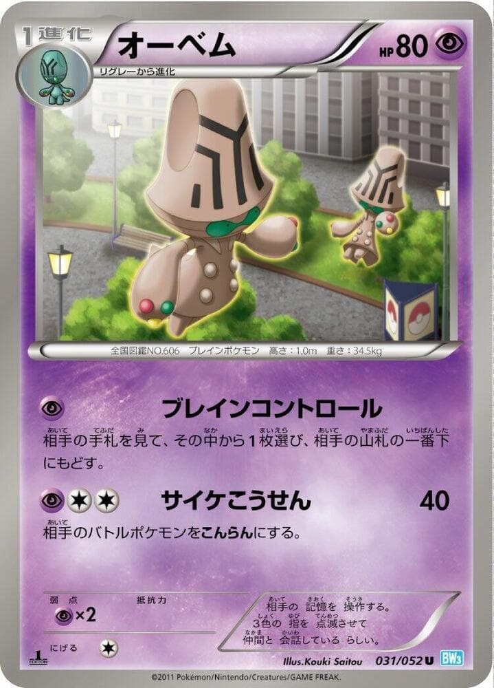 Beheeyem 031