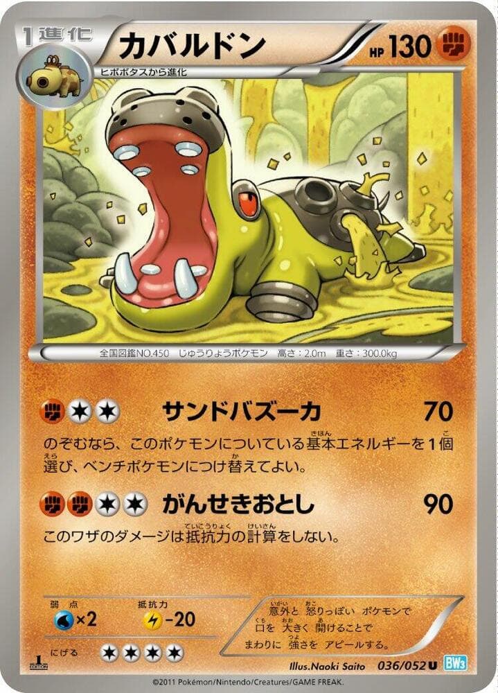 Hippowdon 036 1st Edition