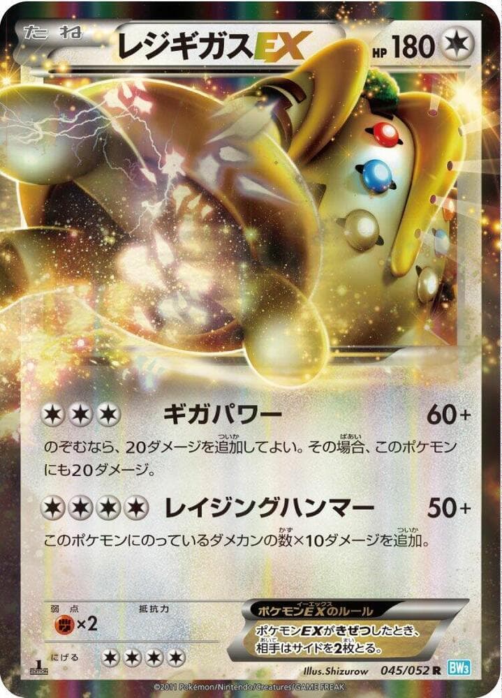 Regigigas EX 045 1st Edition holo