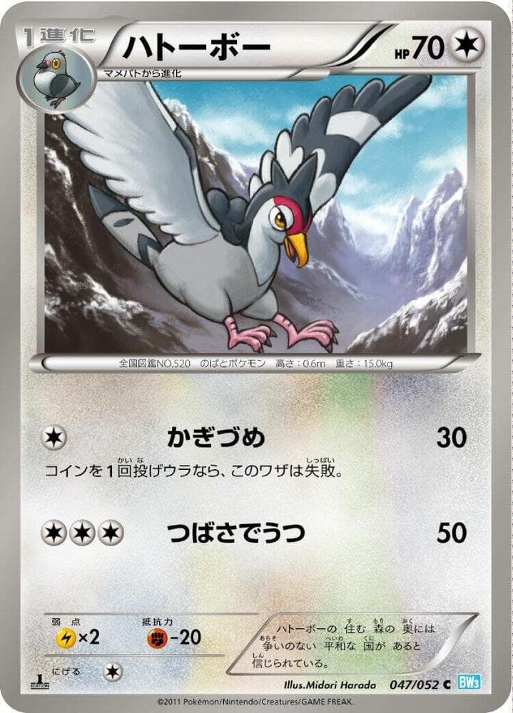 Tranquill 047