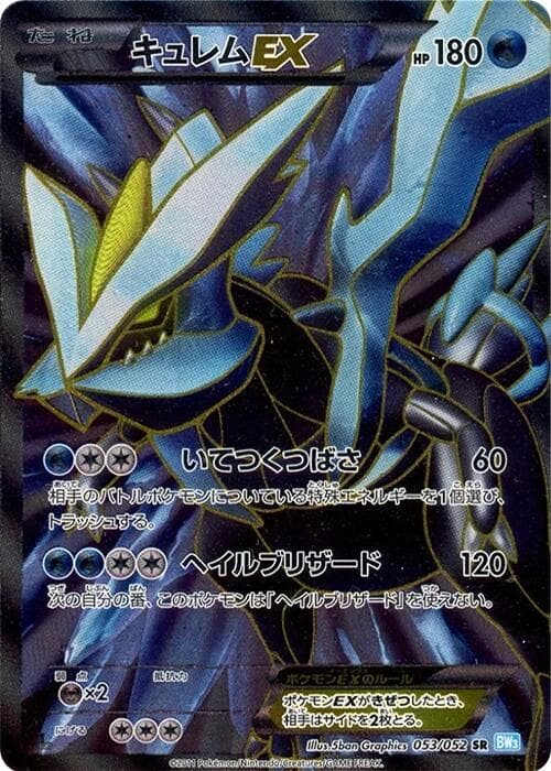 Kyurem EX 053
