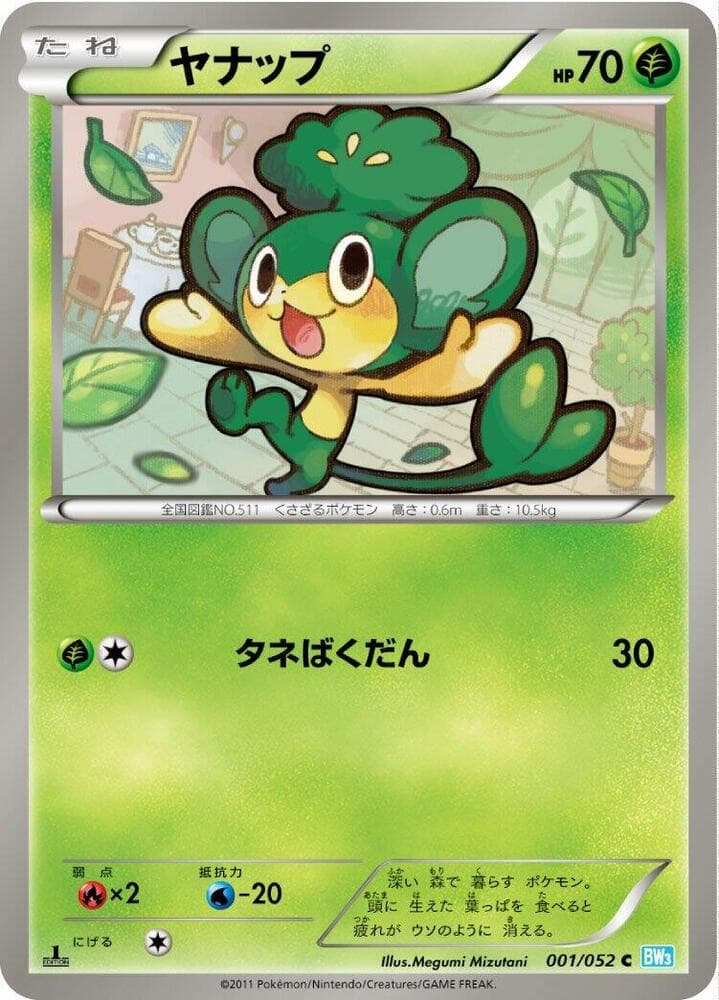 Pansage 1 Unlimited