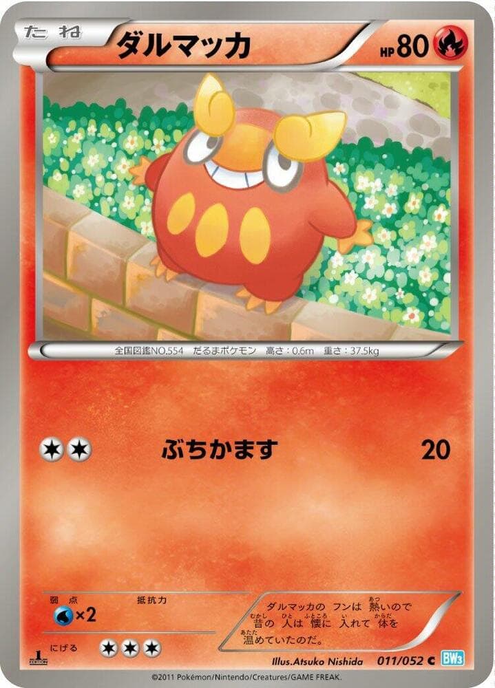 Darumaka 11 Unlimited