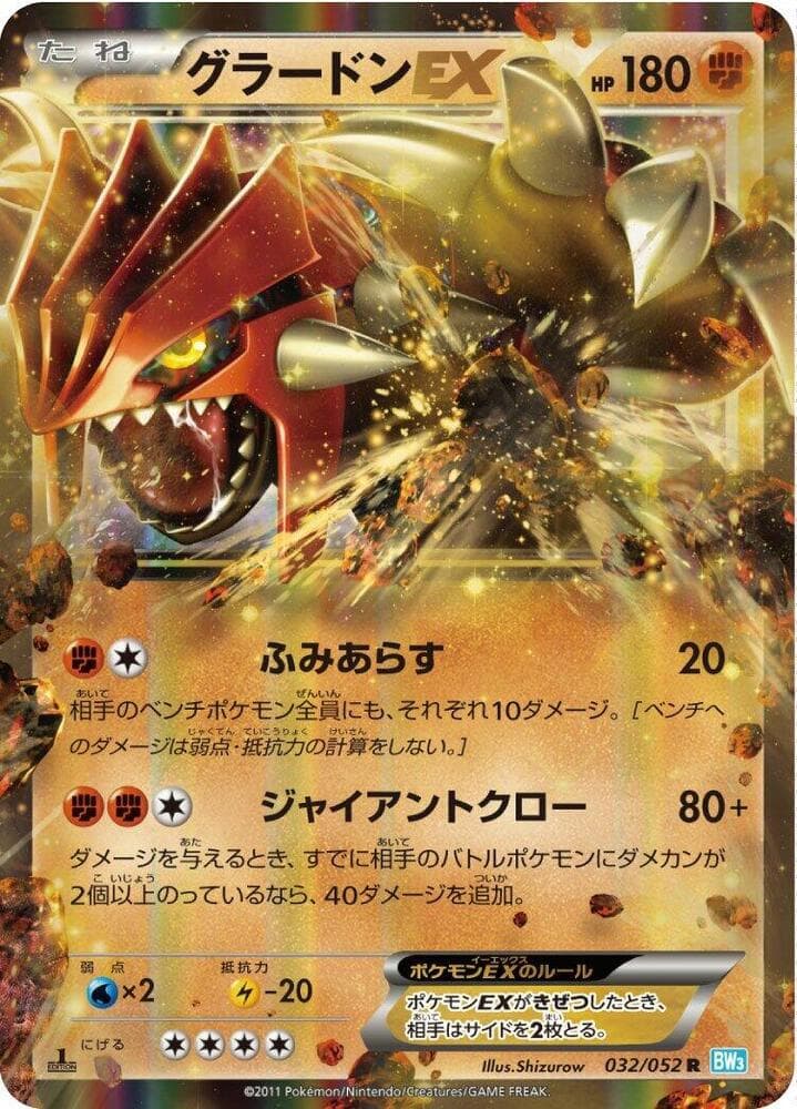 Groudon EX 32 Unlimited holo