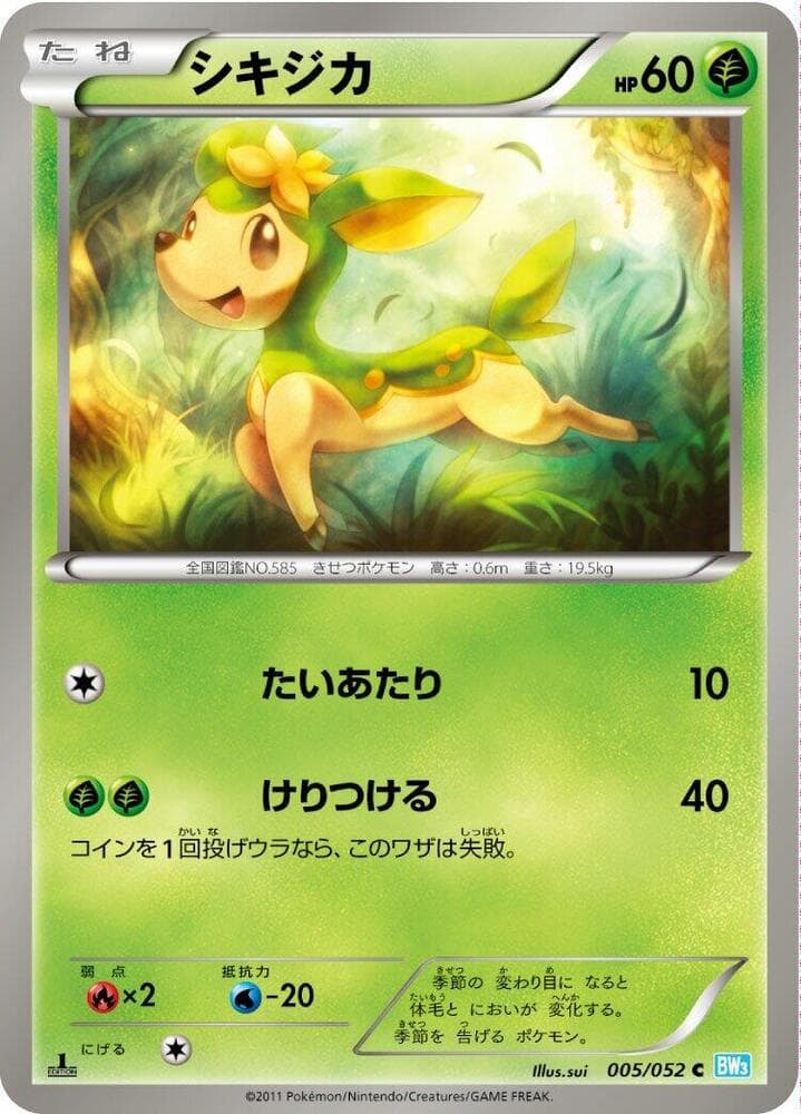 Deerling 5