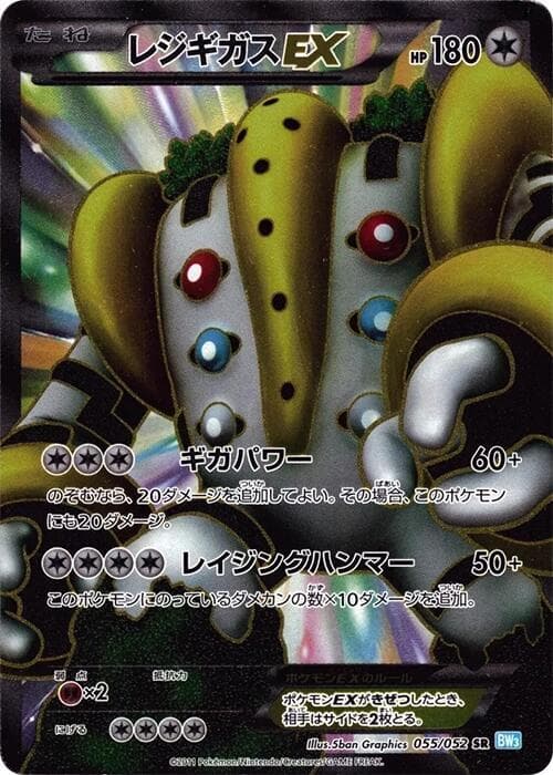 Regigigas EX 55 Unlimited holo