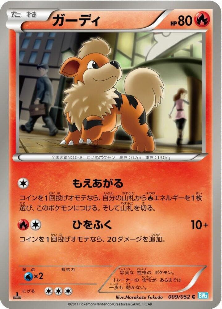 Growlithe 9 Unlimited