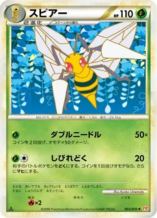 Beedrill 003