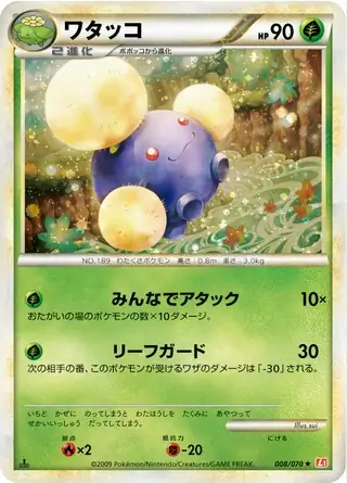 Jumpluff 008 1st Edition holo