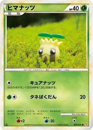 Sunkern 009 1st Edition
