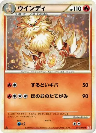 Arcanine 014