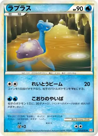 Lapras 021 1st Edition