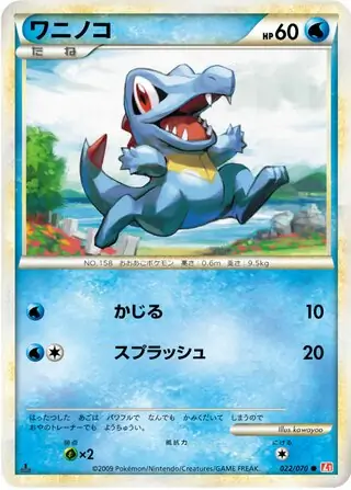 Totodile 022 1st Edition