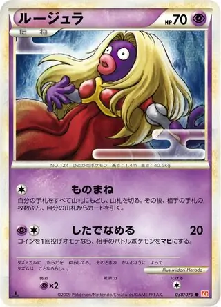Jynx 038 1st Edition
