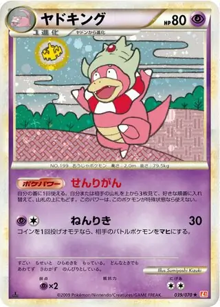 Slowking 039 1st Edition holo
