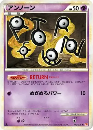 Unown 040