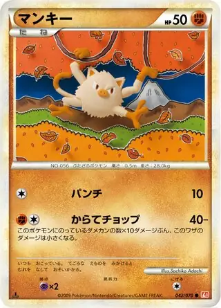 Mankey 042