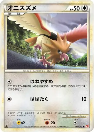 Spearow 047 1st Edition
