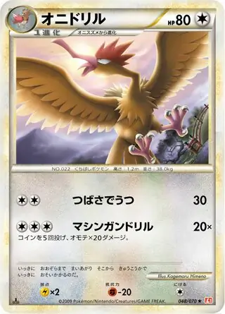 Fearow 048