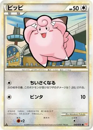 Clefairy 050 1st Edition