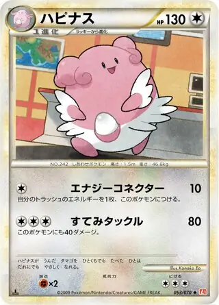 Blissey 053 1st Edition