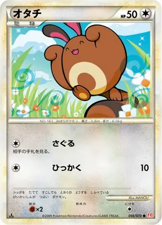 Sentret 056