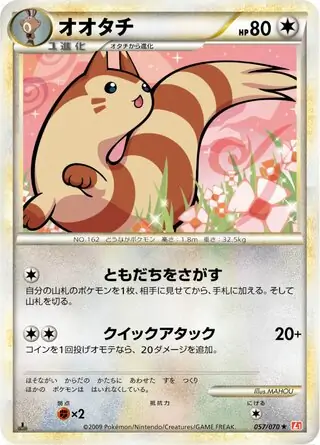 Furret 057 1st Edition