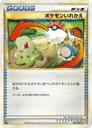 Switch 064 1st Edition
