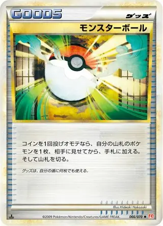 Poke Ball 066