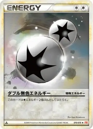 Double Colorless Energy 070