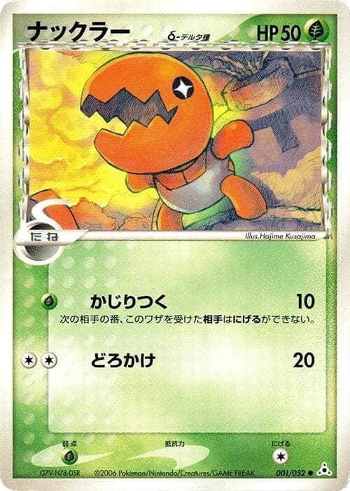 Trapinch Delta Species 001