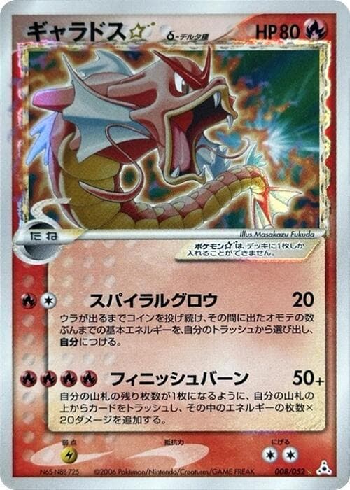 Gyarados Star Delta Species 008 1st Edition holo