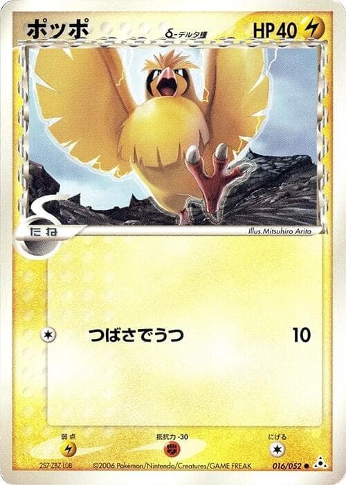 Pidgey Delta Species 016 1st Edition