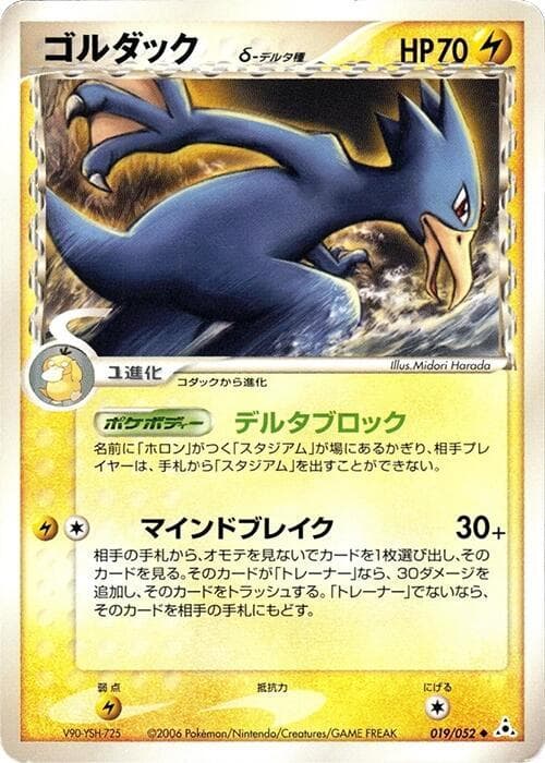Golduck Delta Species 019 1st Edition