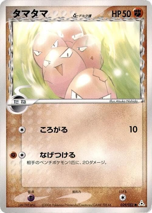 Exeggcute Delta Species 029