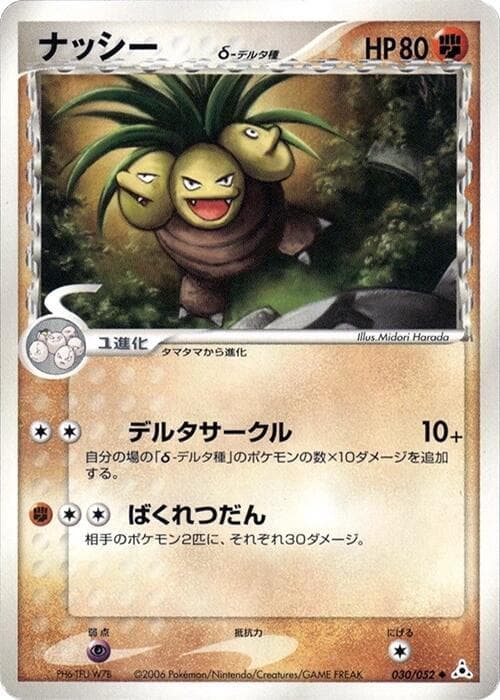 Exeggutor Delta Species 030