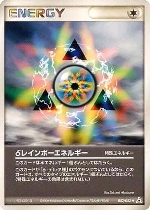 Delta Rainbow Energy 052