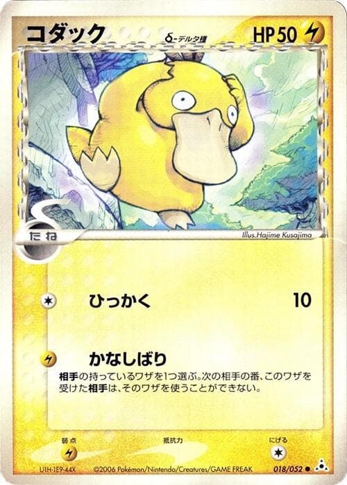 Psyduck Delta Species 18