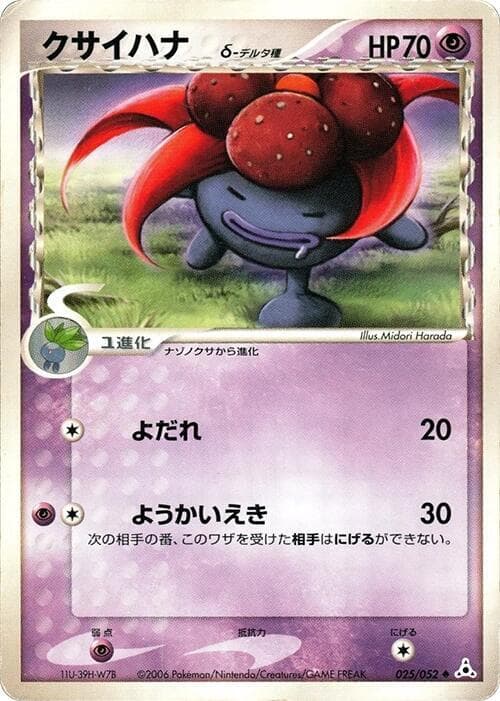 Gloom Delta Species 25 Unlimited