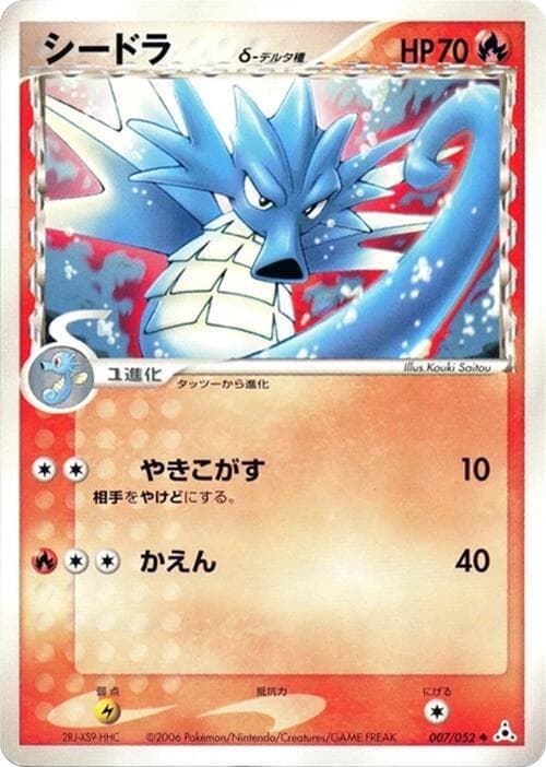Seadra Delta Species 7