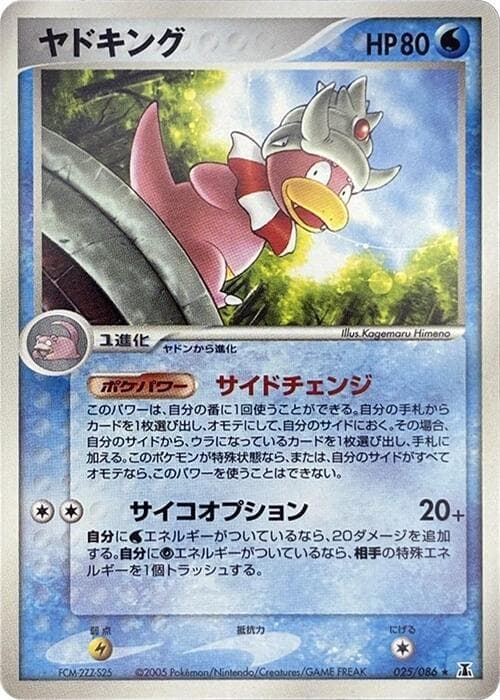 Slowking 025