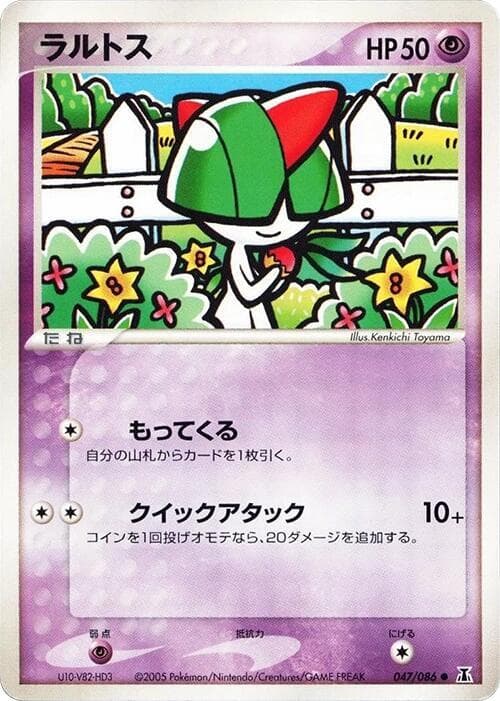 Ralts 047