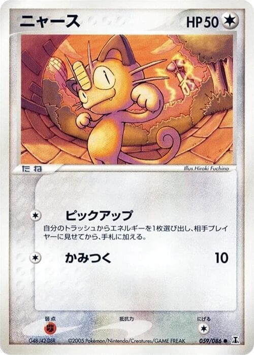 Meowth 059 1st Edition