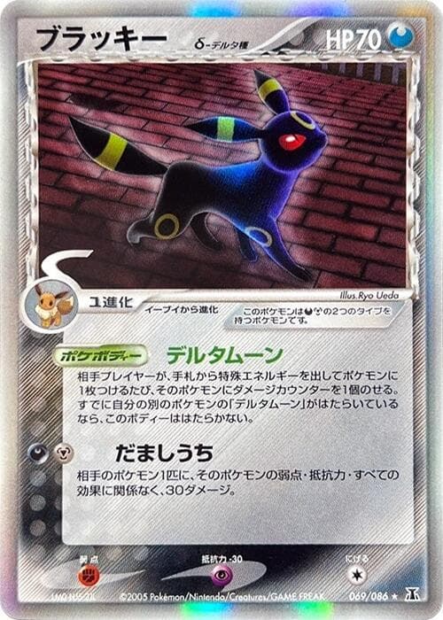 Umbreon Delta Species 069