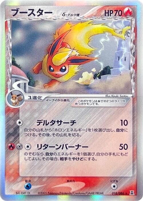 Flareon Delta Species 18