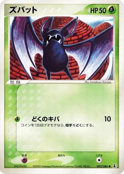 Zubat 3