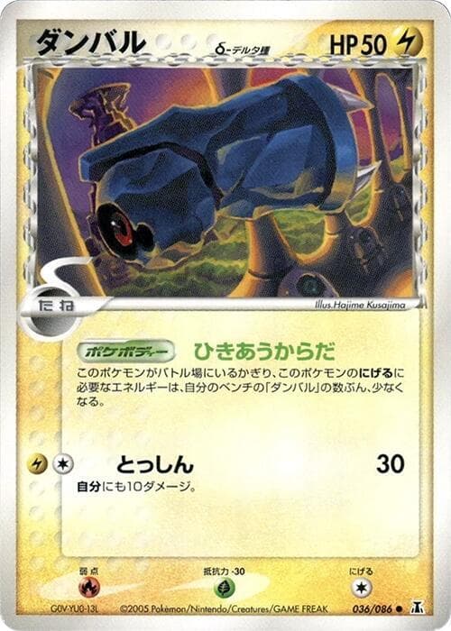 Beldum Delta Species 36