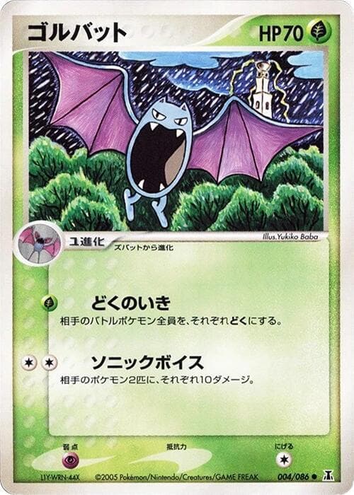 Golbat 4